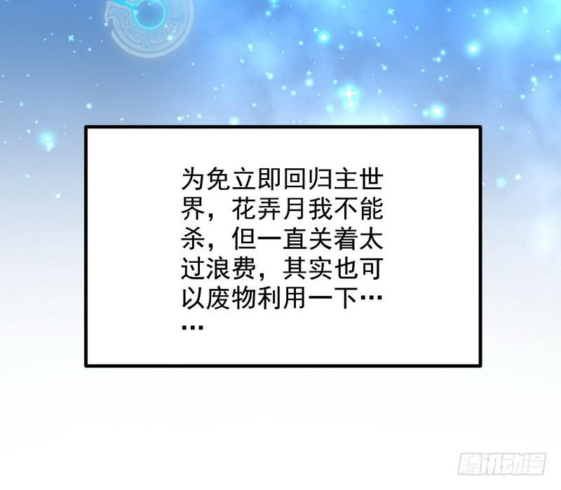 逆袭？你想多了37