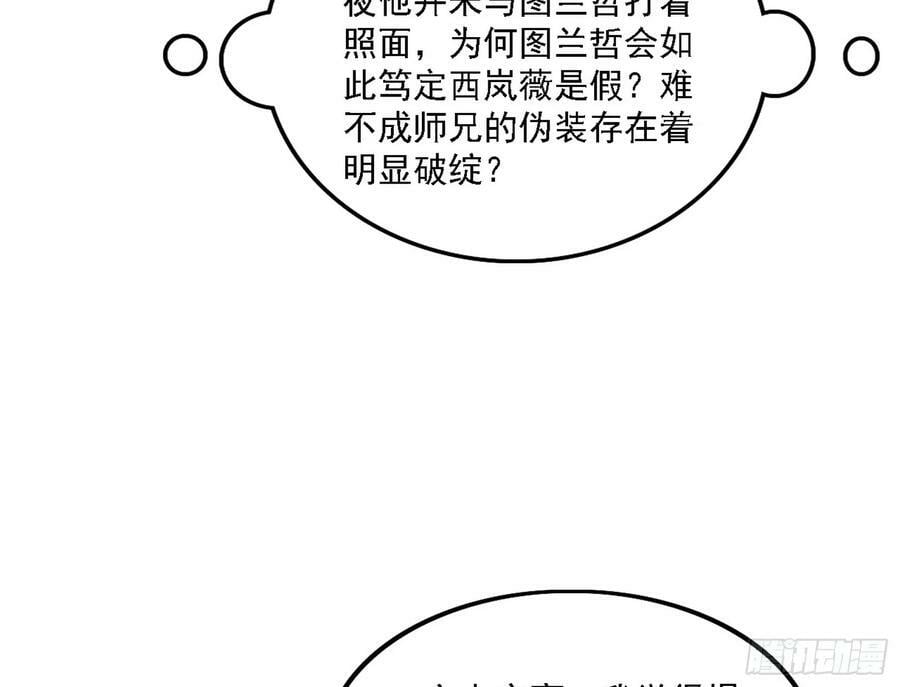 颜如玉的心思与蛰伏的西岚薇27