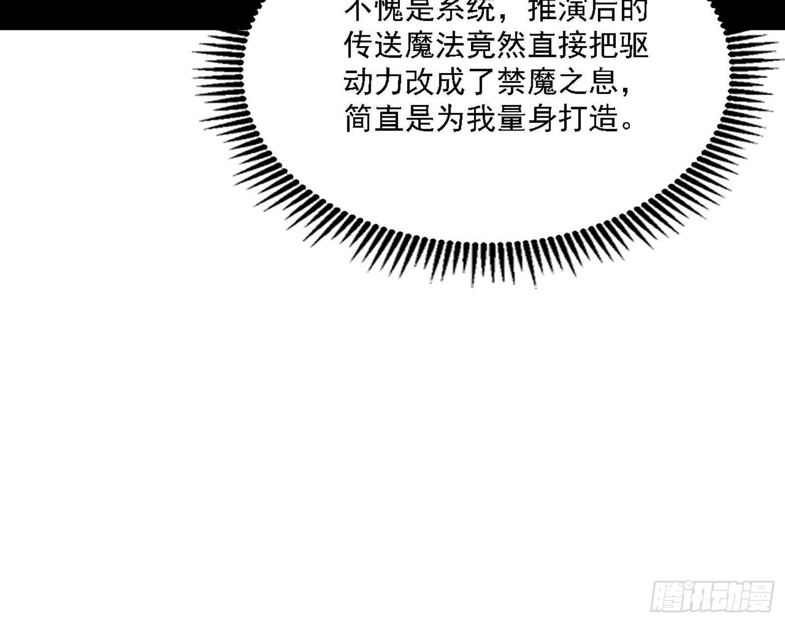 传送魔法破格和征讨艾斯比49