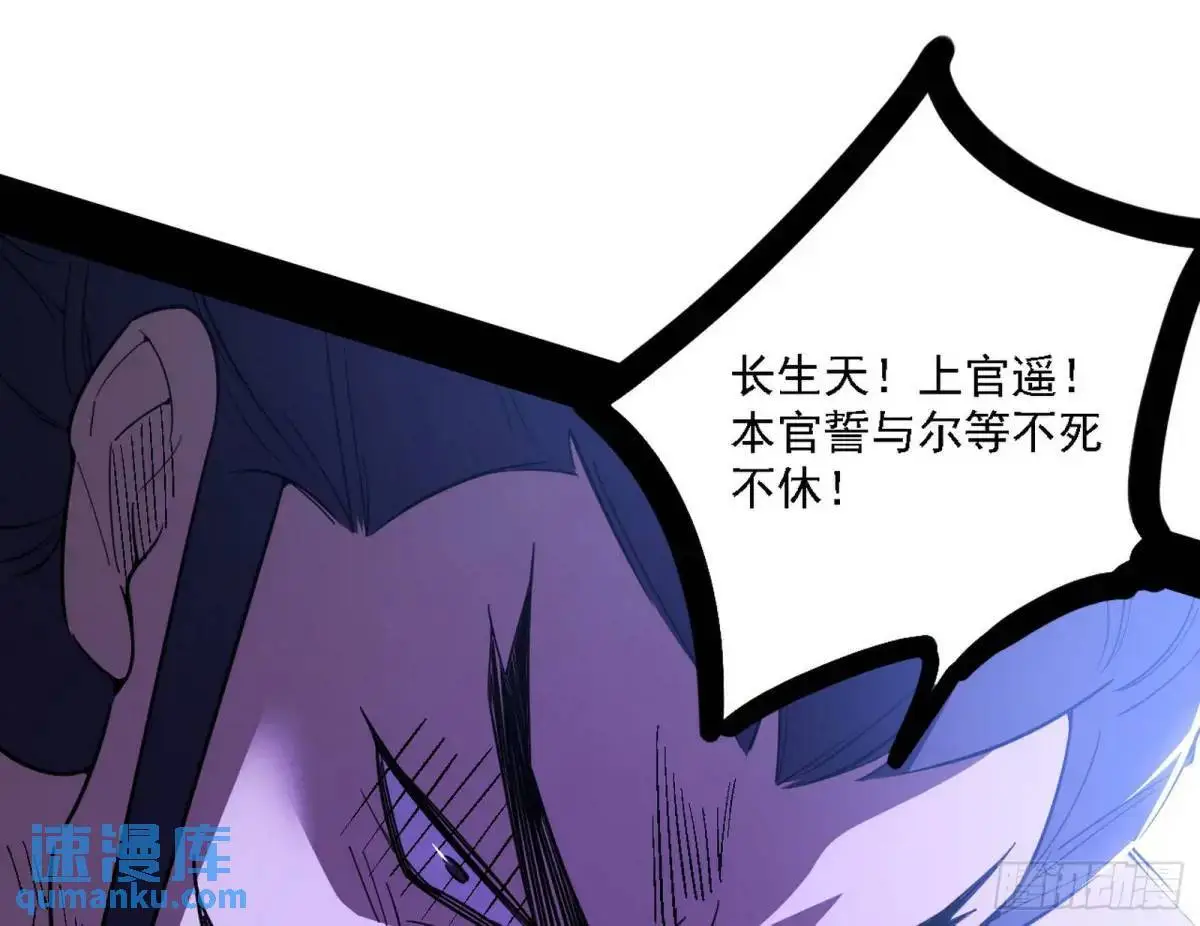 灭度双子上官遥再登场【加更】102