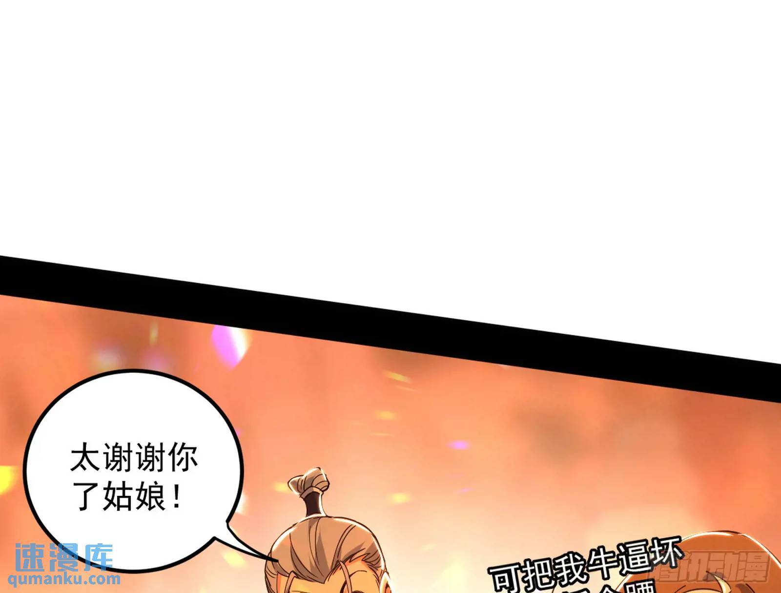 谢染的修行37