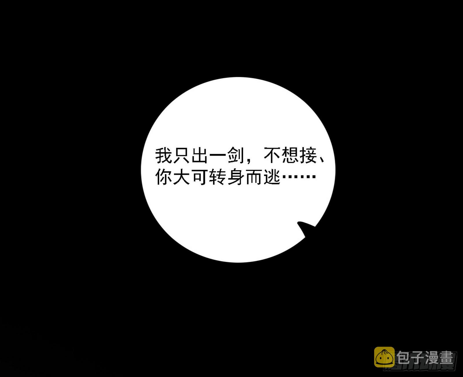 西岚暗流与惊天一剑73