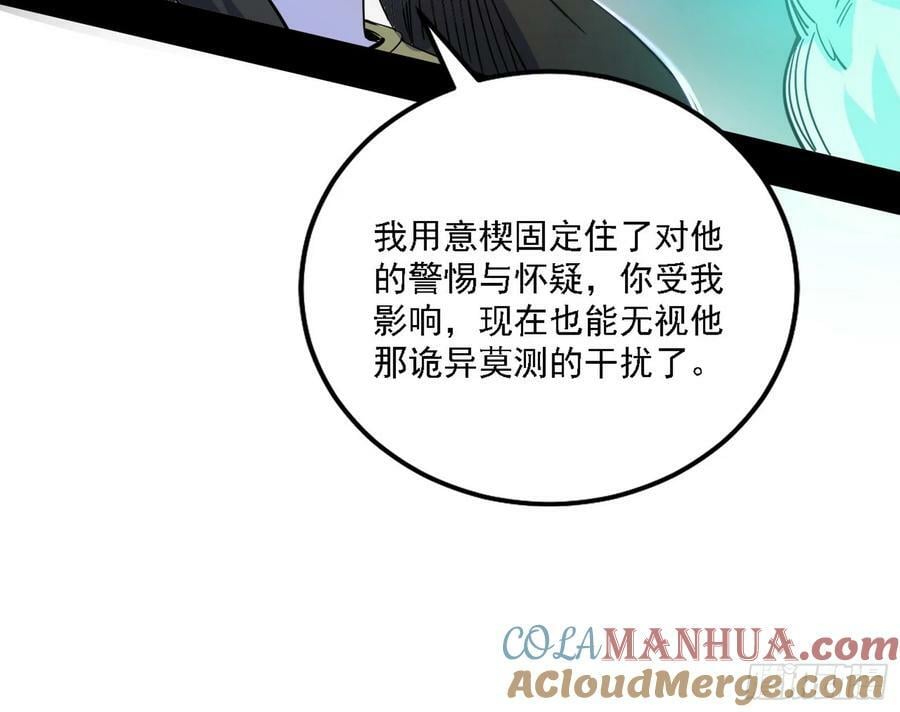 惊觉与应对手段76