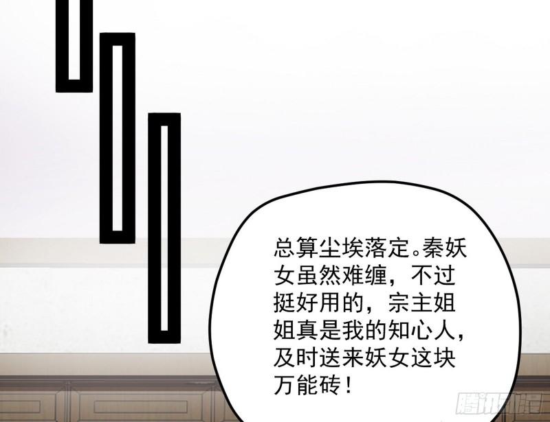 秦妖女情挑鬼娇娘17