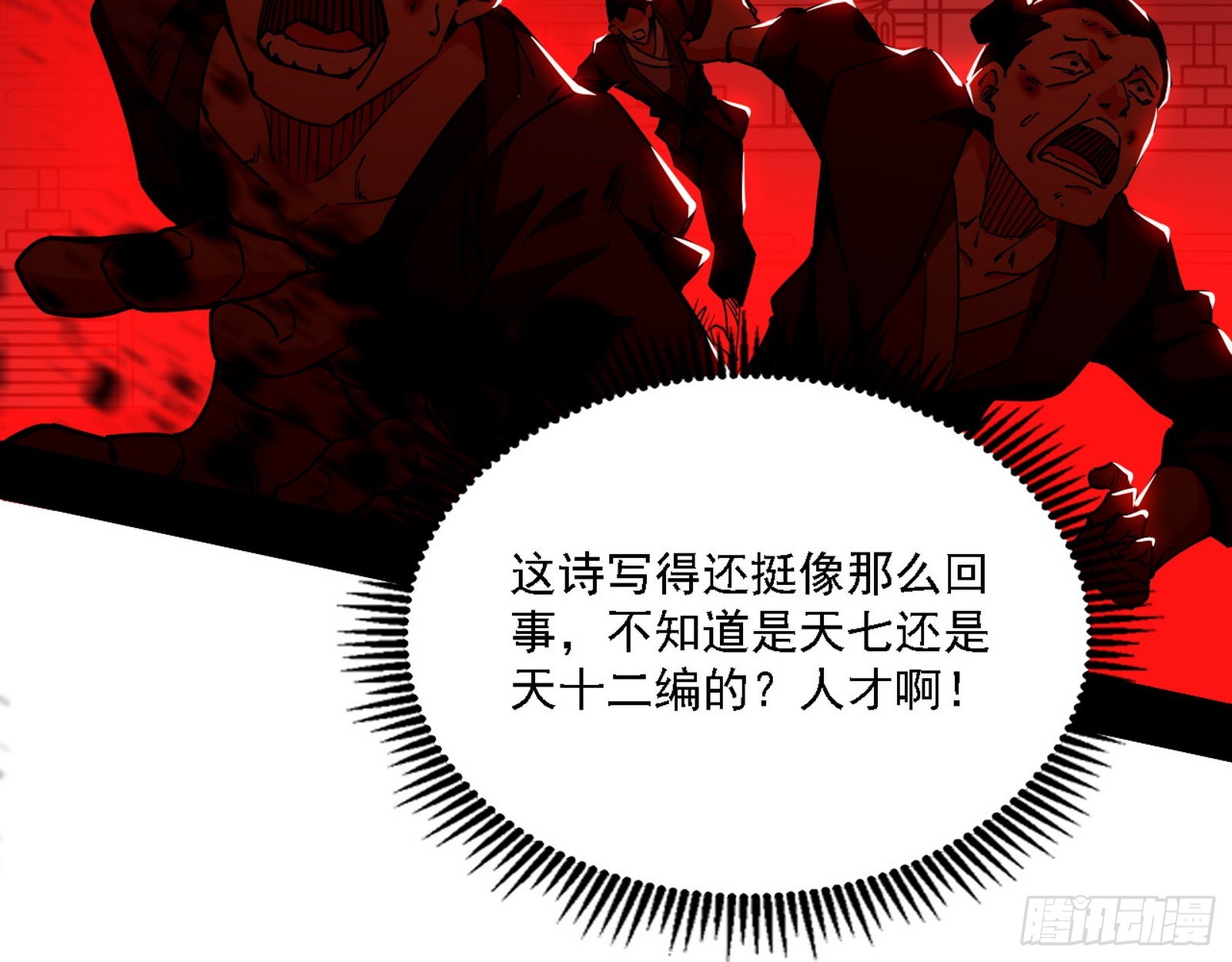 魔罗老祖传天下83