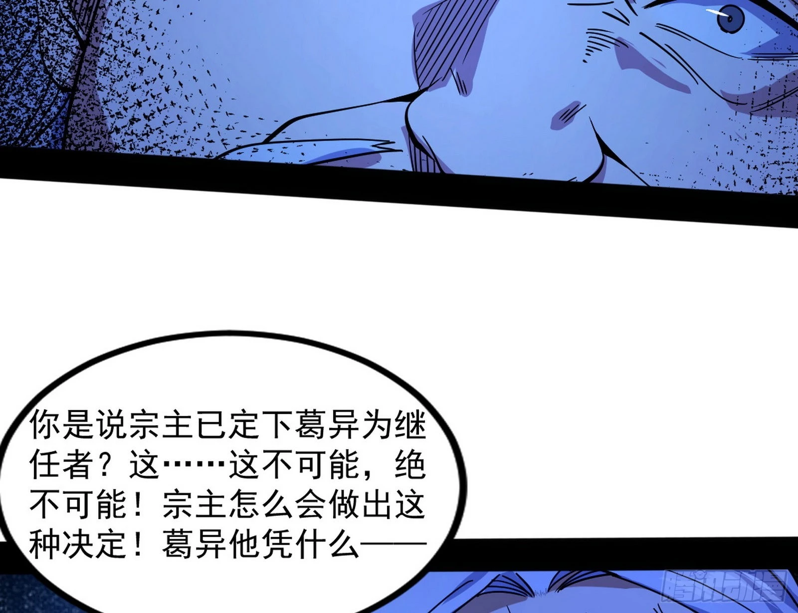 “葛怀玉”的真正来历166
