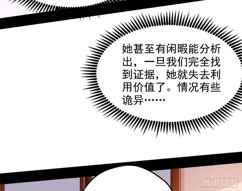 大局已定？105