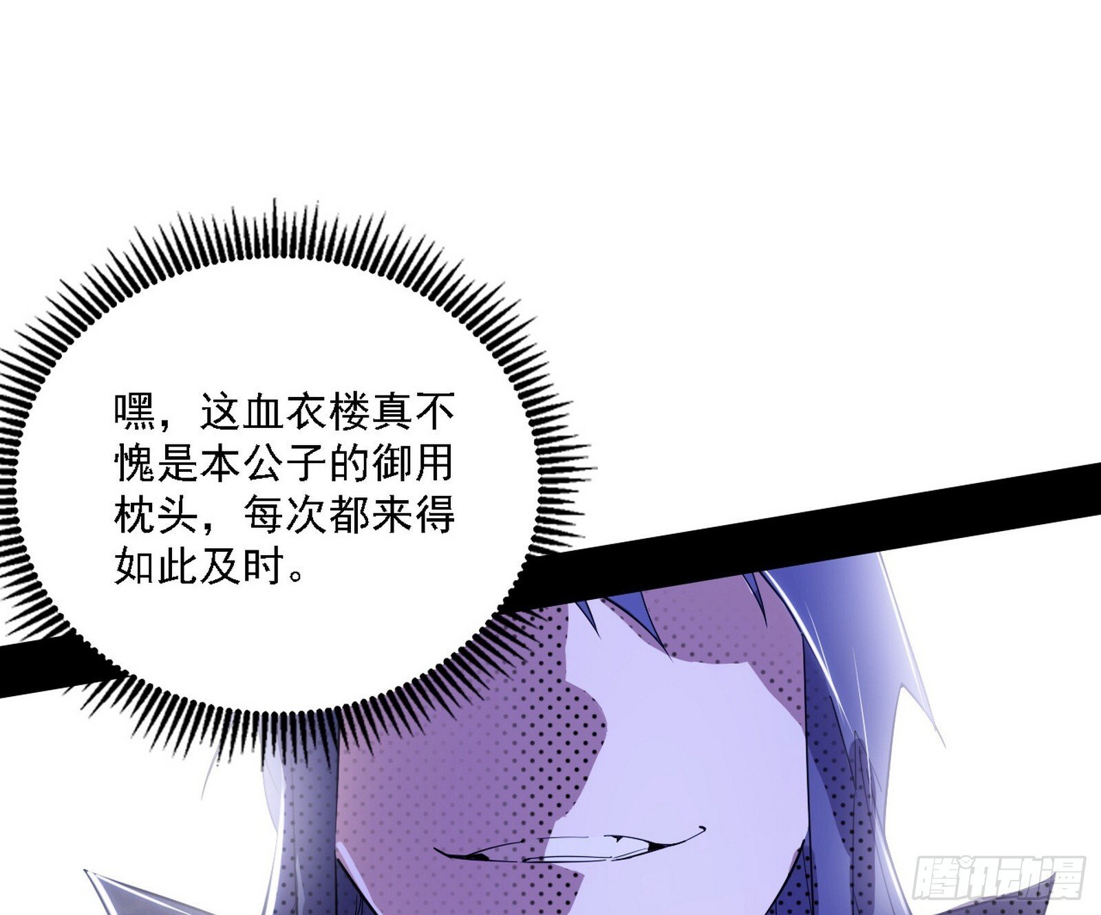 大唐血衣楼46