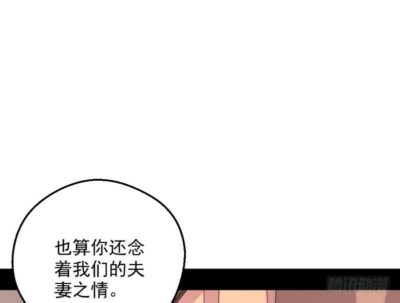 逆袭？你想多了84