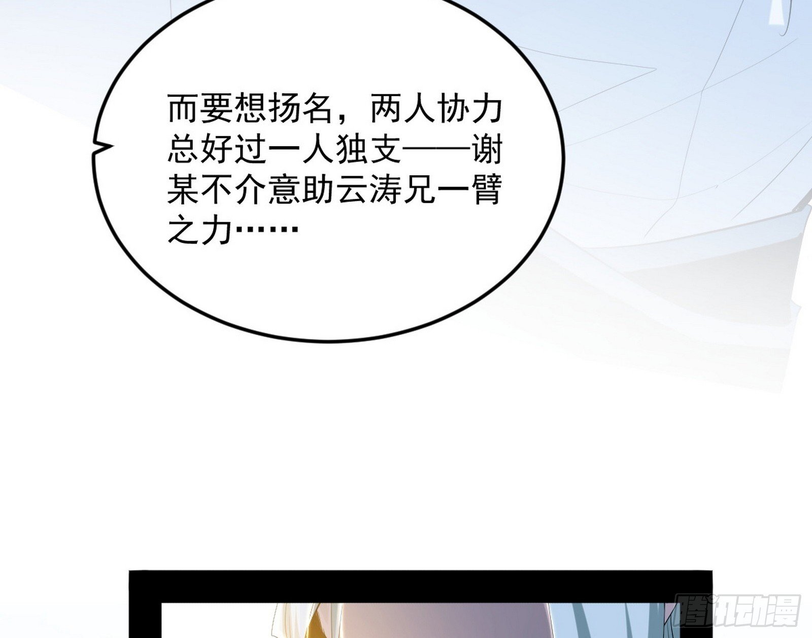 试图抱大腿的谢焱115
