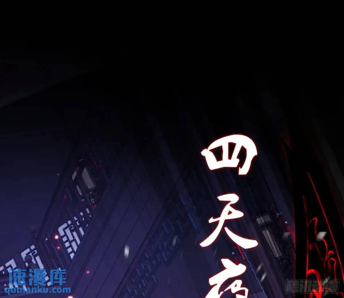 我出手，你会死！97