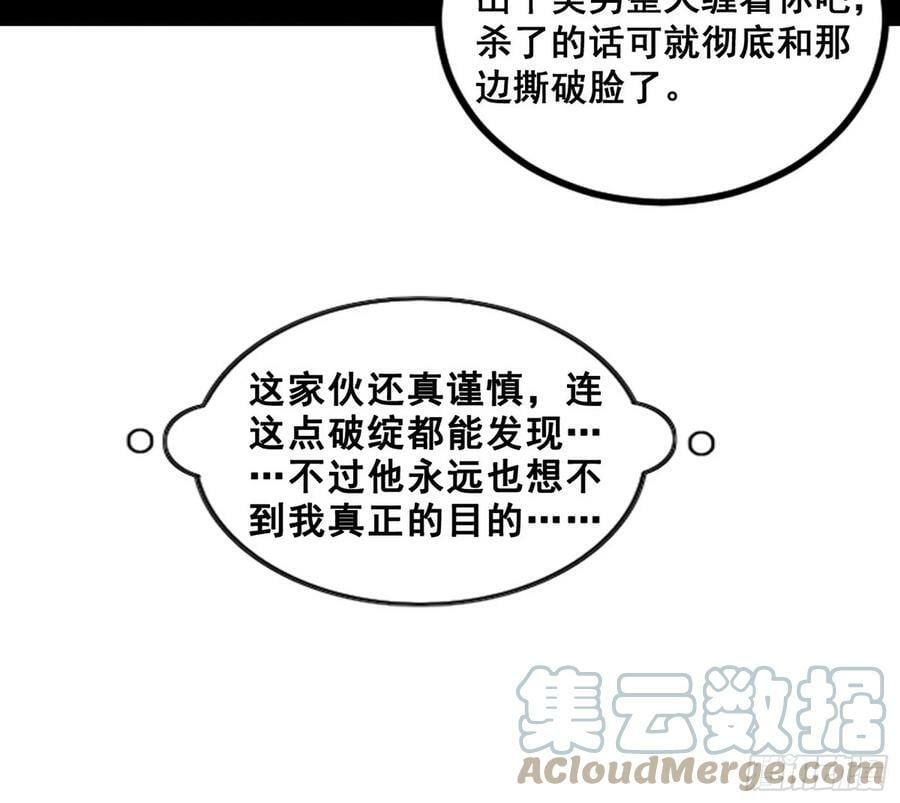 颜如玉退场，玉孺延登场144
