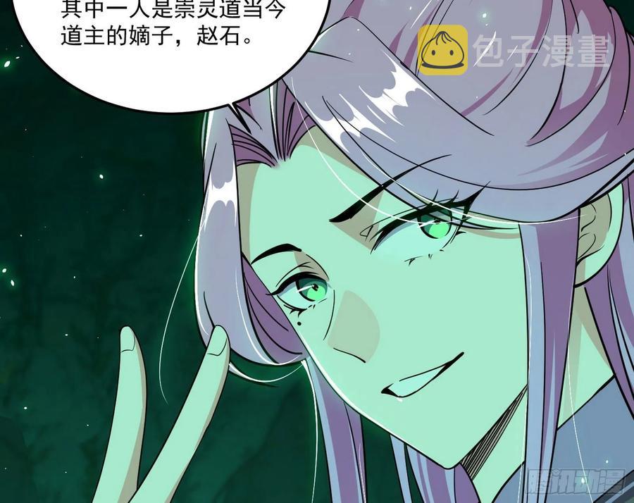 妖女的顾虑27