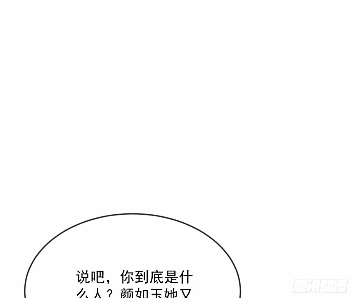 杀？不杀？ 【三更】2