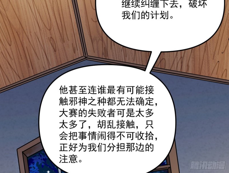 邪神之种159