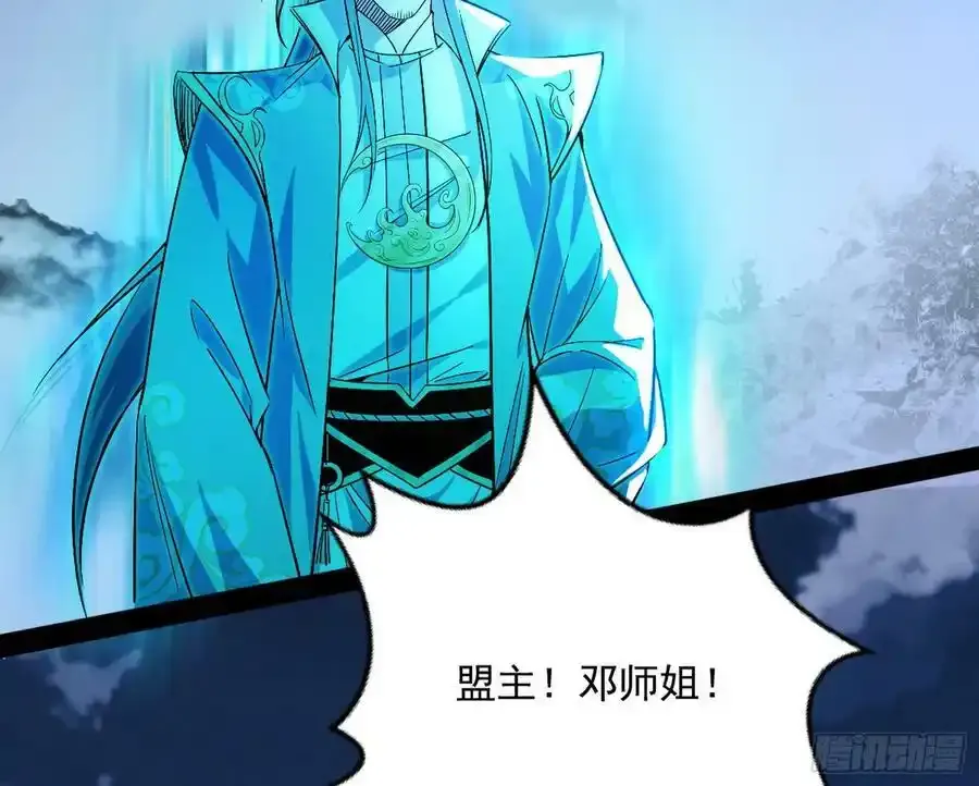 化神剑修与称号再现17