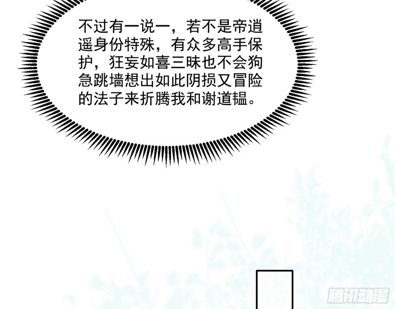 渣女谢道韫44