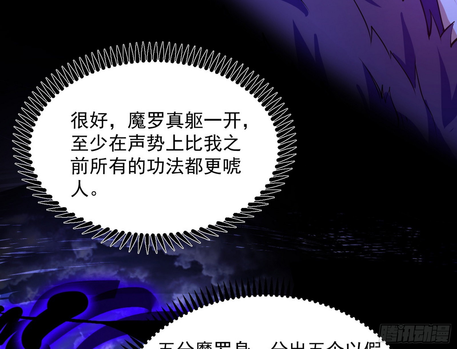 第六天魔王75