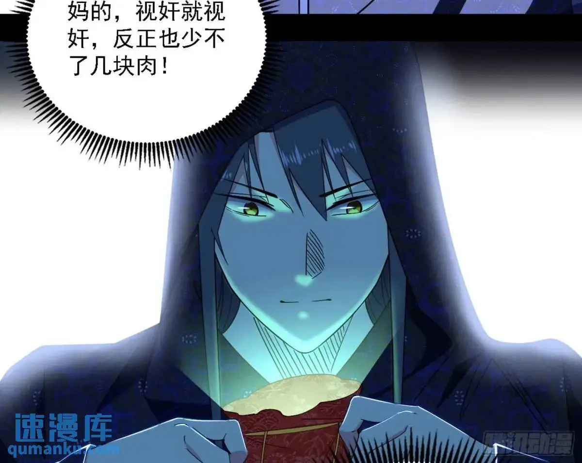 窃财骗色？53