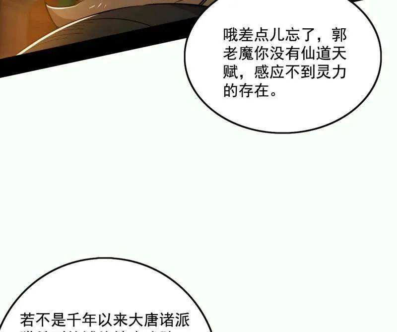 第461话 谢焱VS辨是非，正义的三打一25