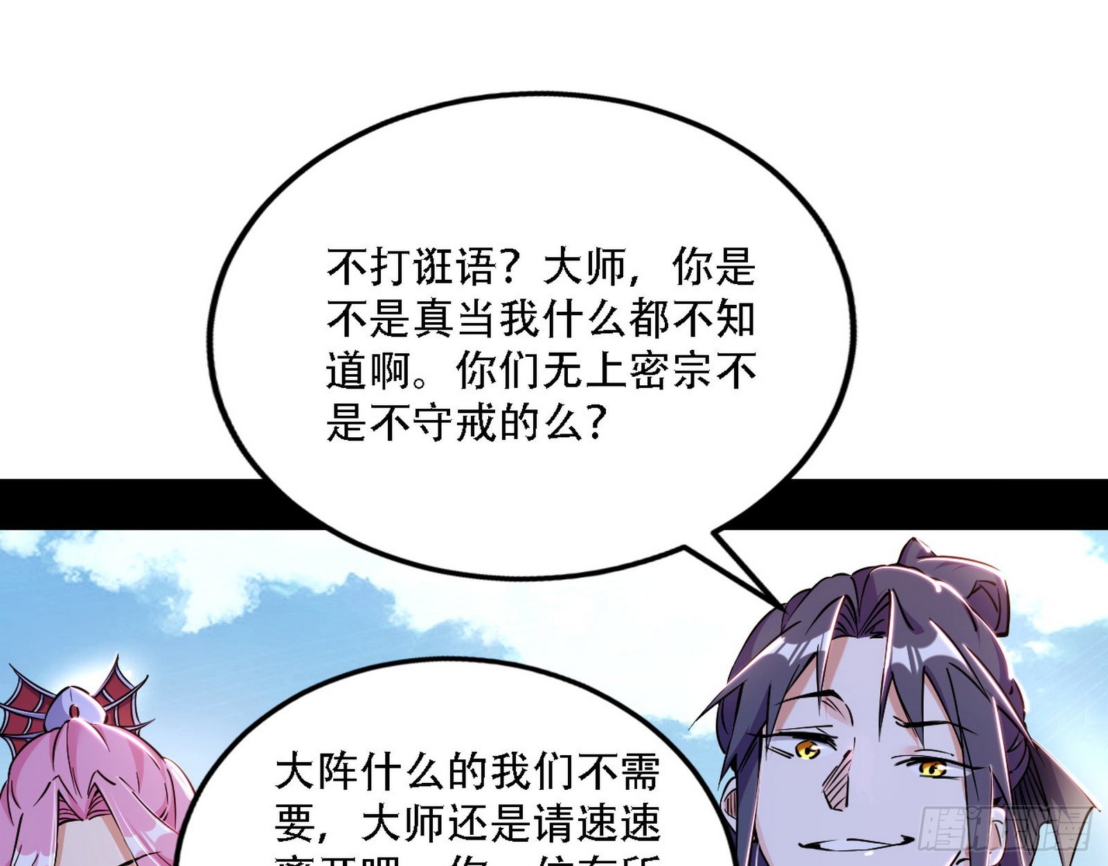你做初一，我做十五7