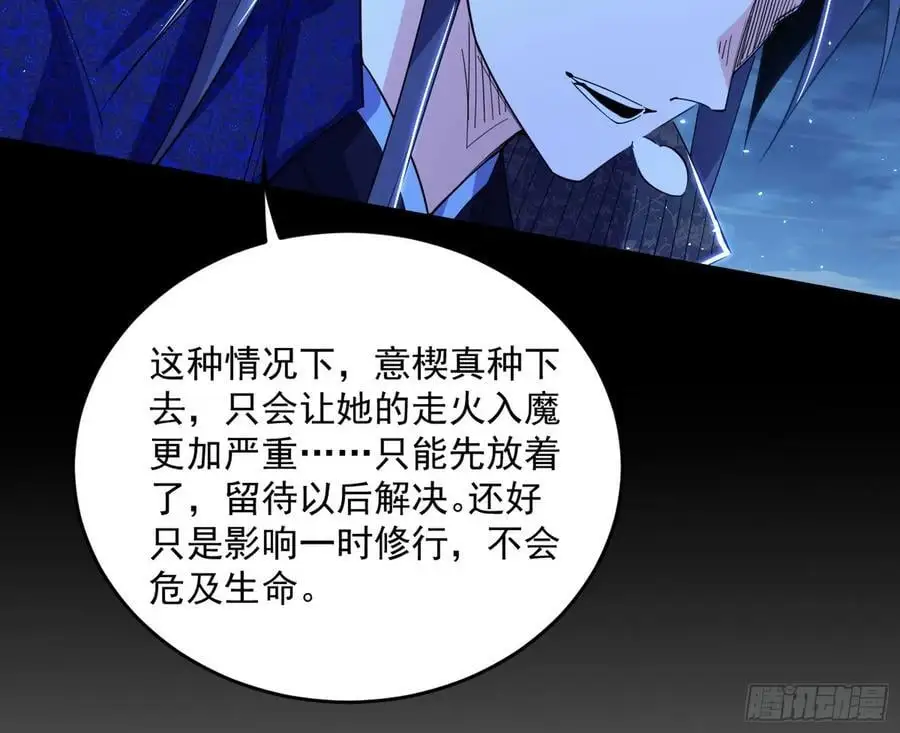 无解的真相113