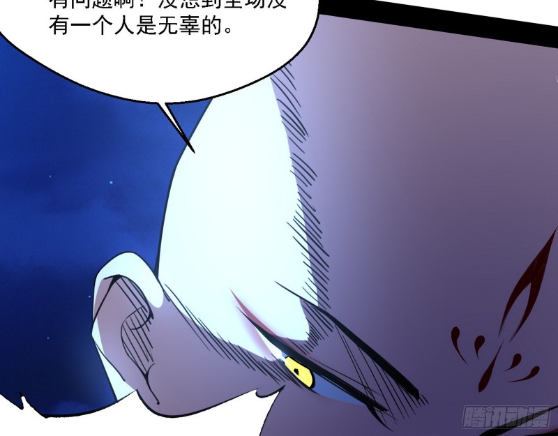 指鹿为马109