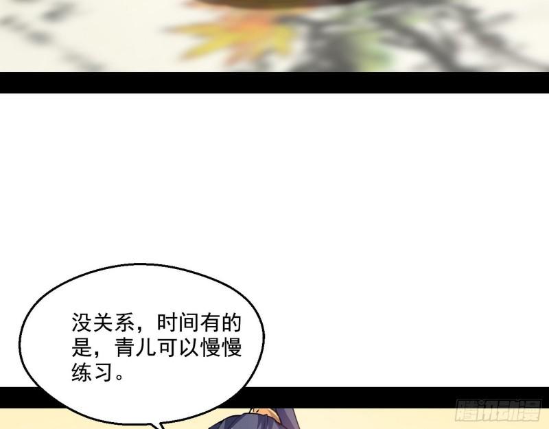 青儿的逆袭86