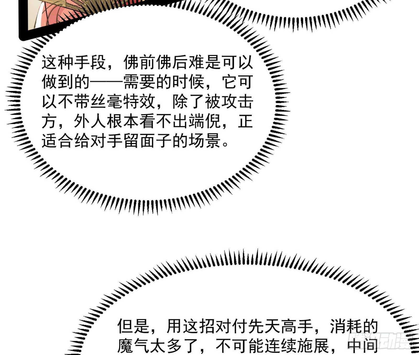 错有错着29