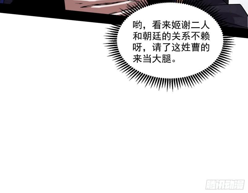 八鬼抬轿102