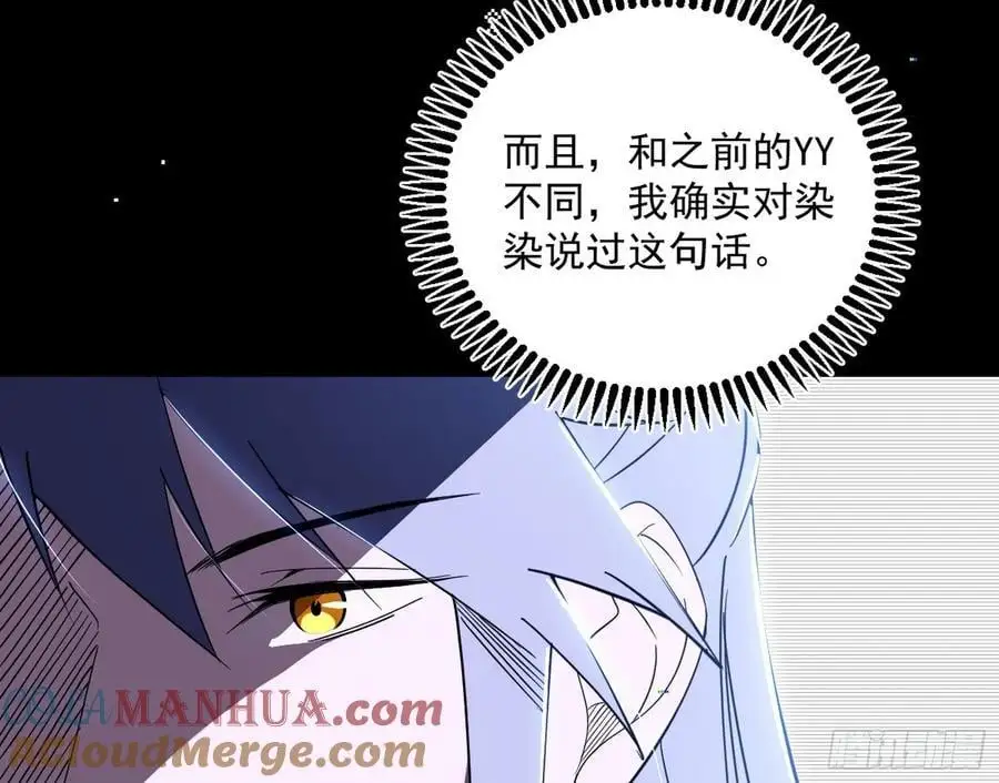 无解的真相44