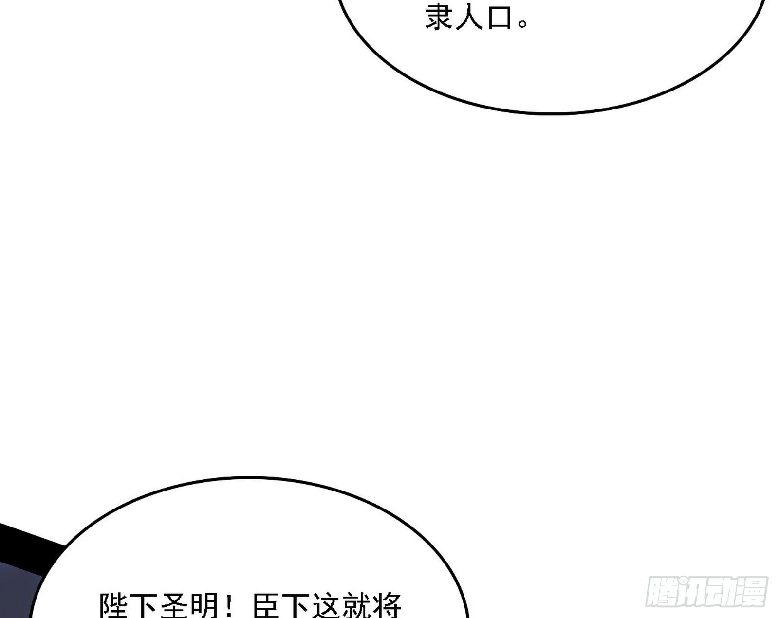 传送魔法破格和征讨艾斯比14