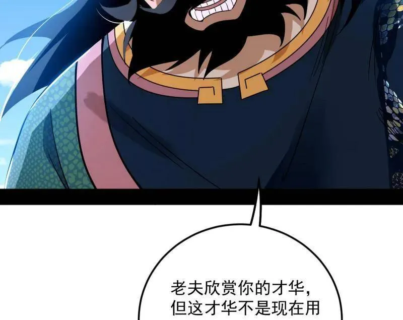 第457话 超大型幻魔天境带来的收获47