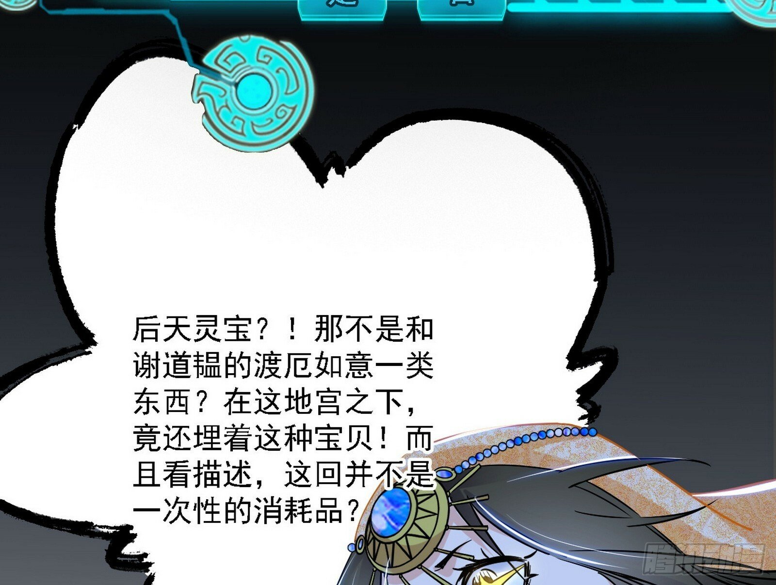 后天灵宝鬼域壶偶14