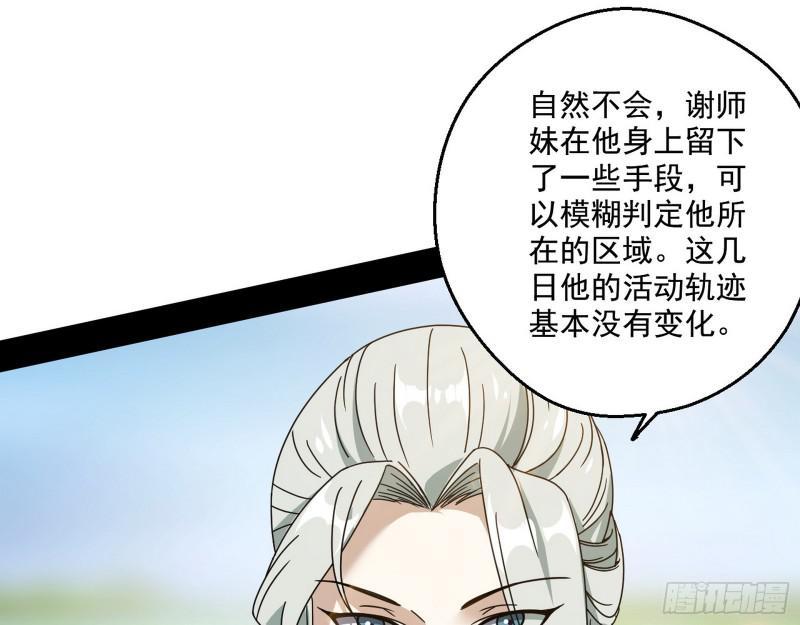 魔情宗的尊严24