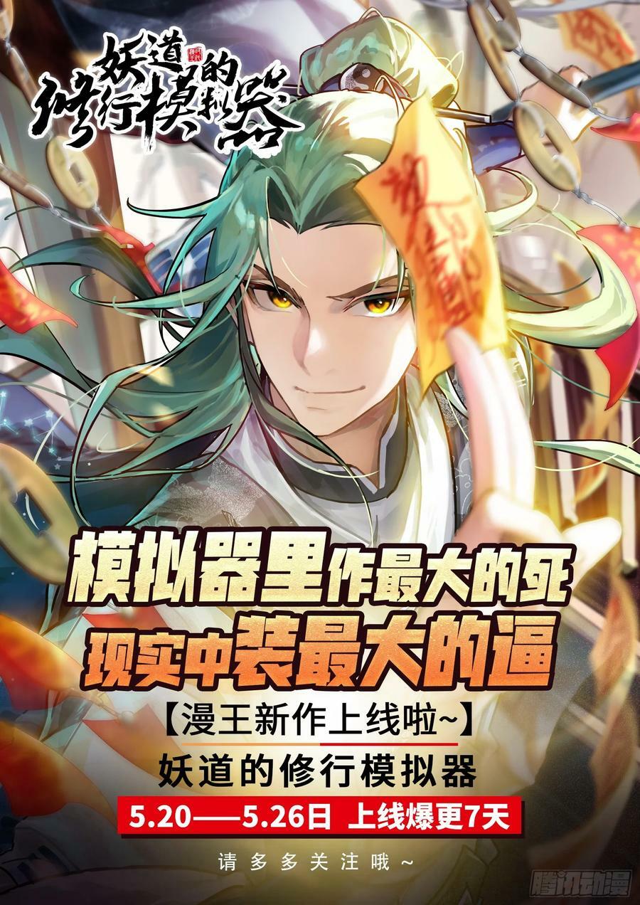 惊觉与应对手段158