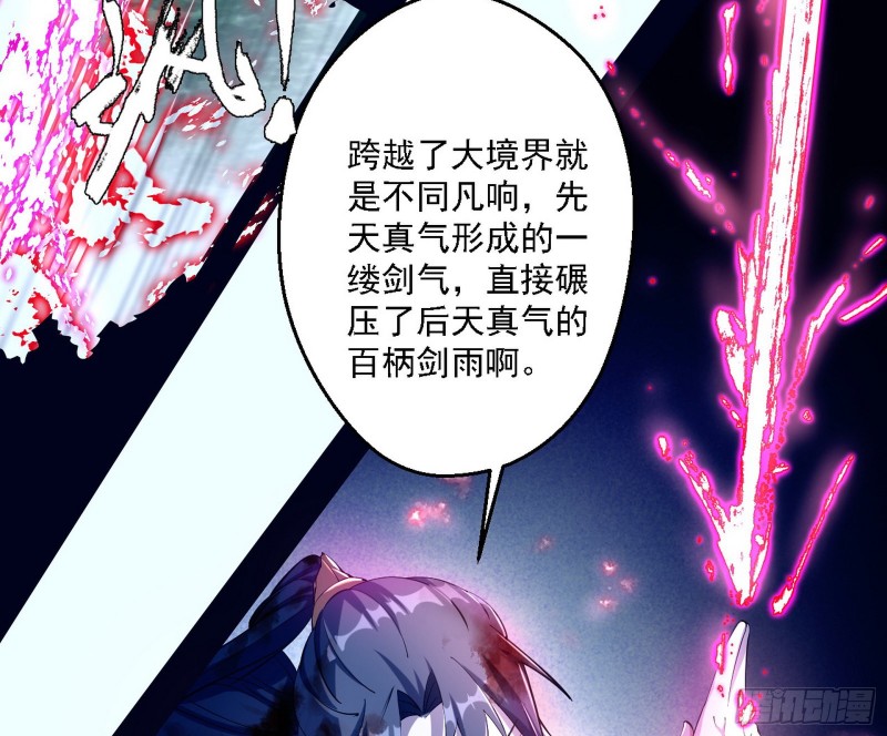 花间剑指LV5：剑生元灵34