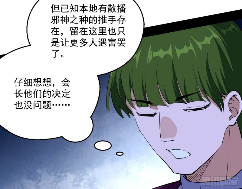 指鹿为马13