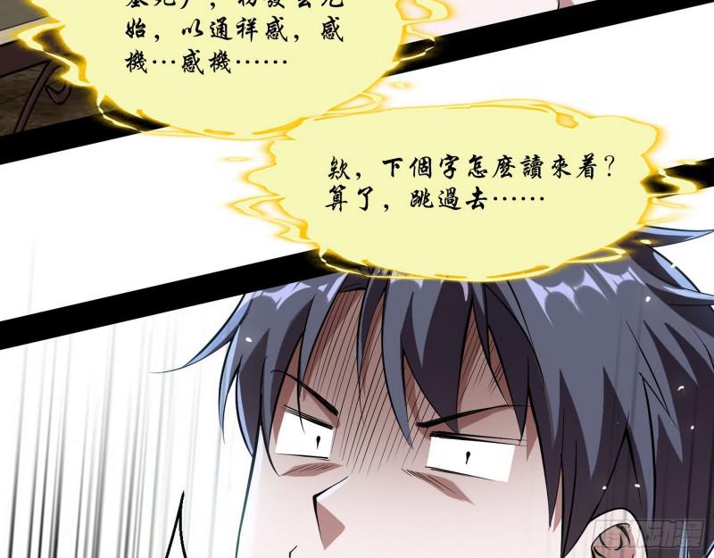 终于成为通灵人了110