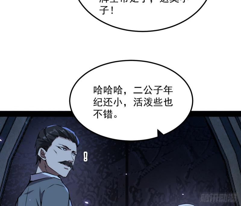 鬼王复生62