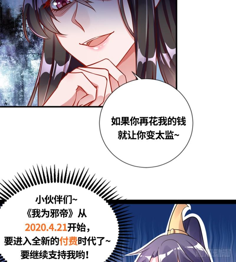收费兼四连更通知3