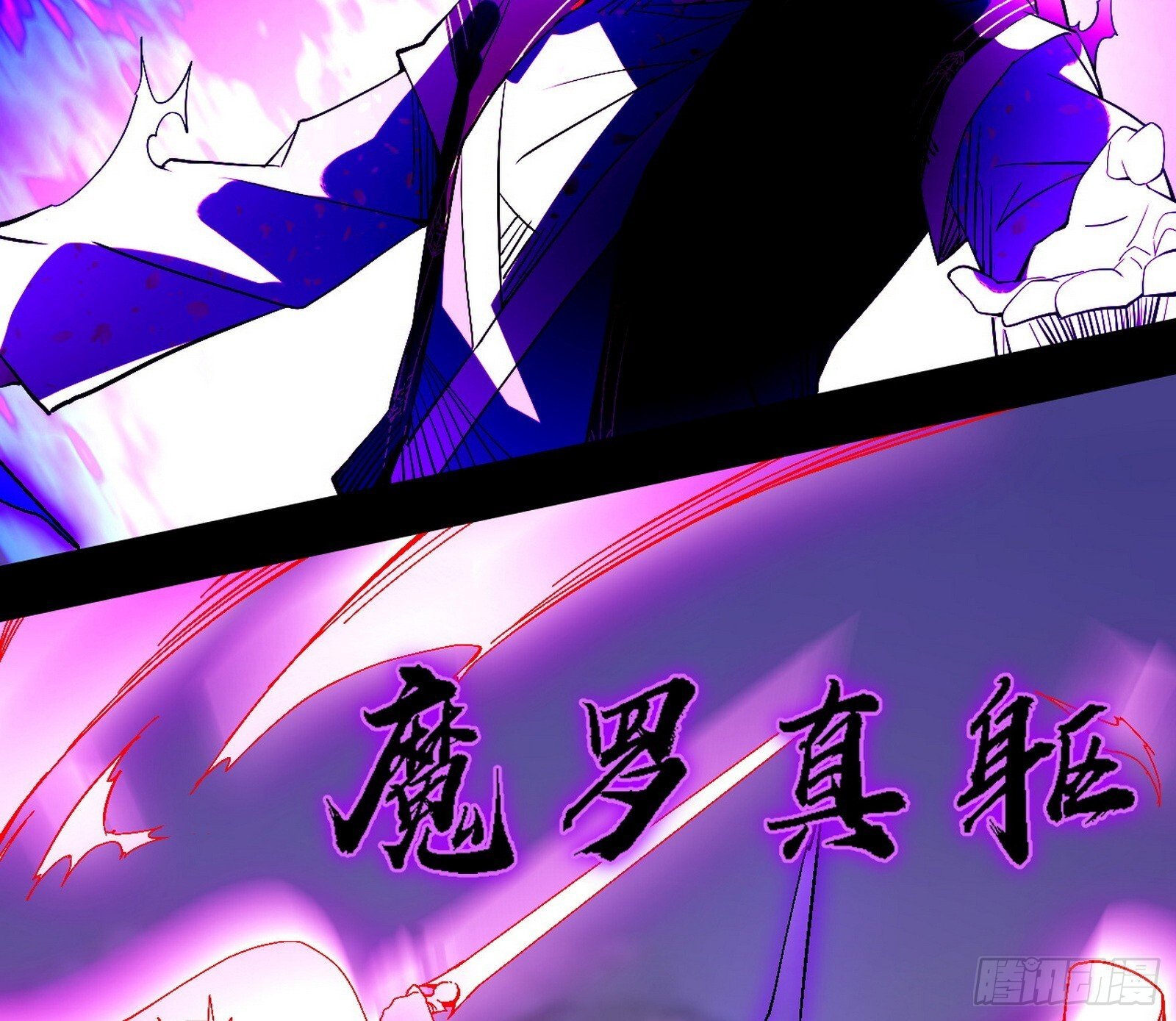 功法兼容，全新形态97