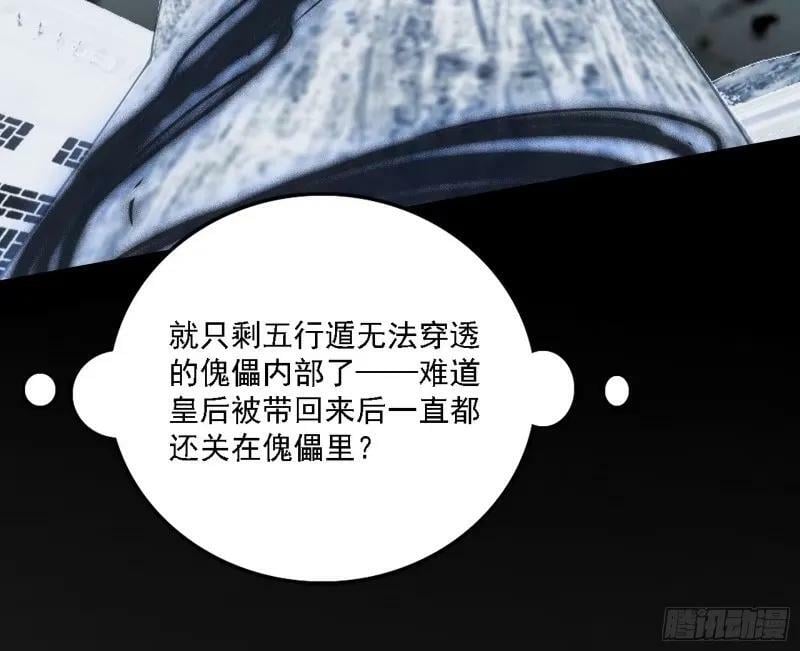 赛雅皇后105