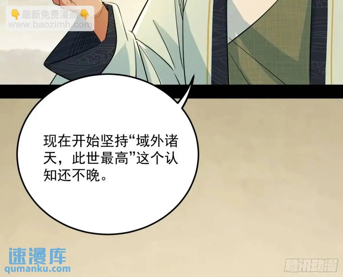 域外诸天真相和练绮罗的约会46
