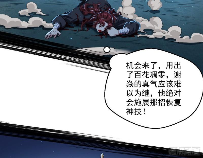魔高一尺鬼高一丈97