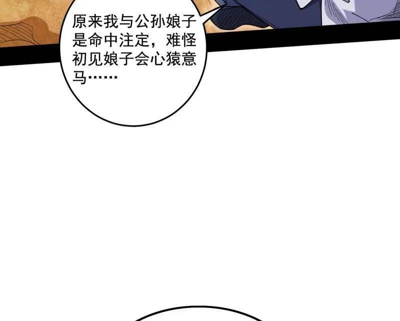第459话 得偿所愿，暗藏杀机35
