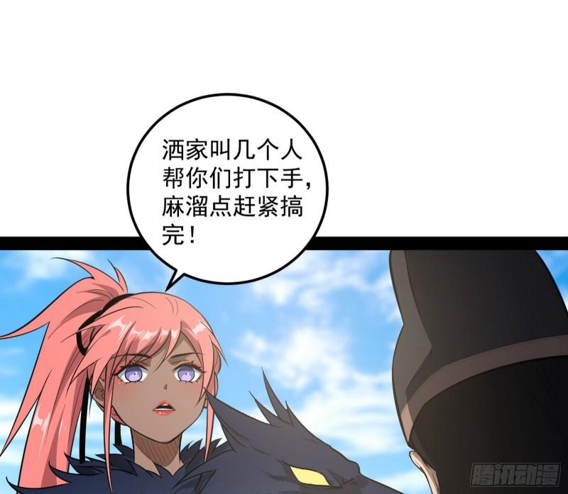 见真章29