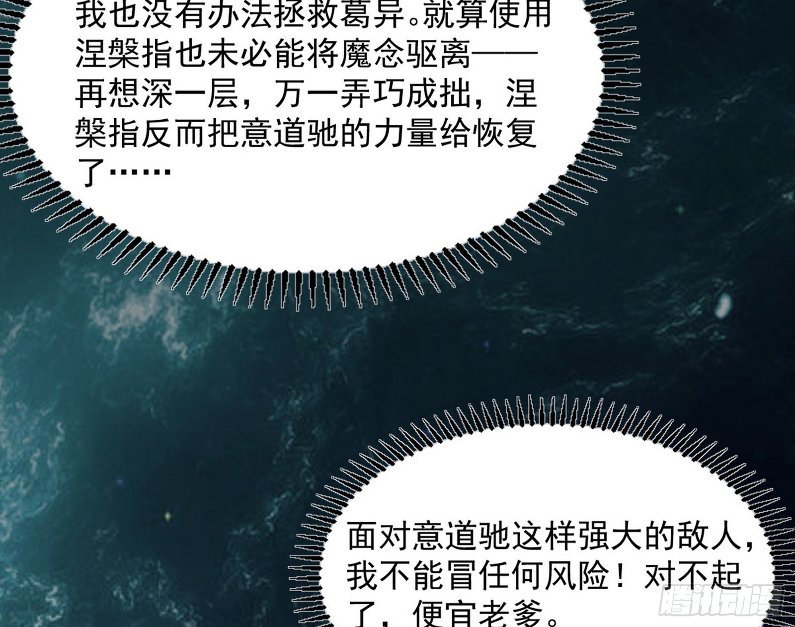 “葛怀玉”的真正来历58