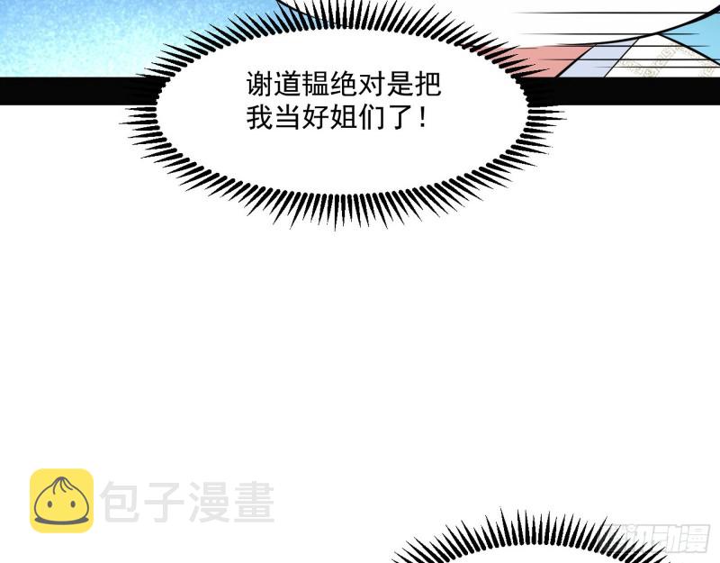 不开窍的谢道韫112