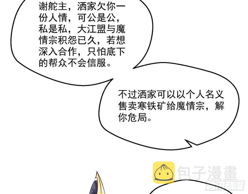 金刚芭比115